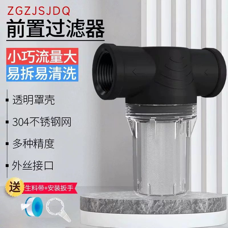 Нержавеющая сталь 6-точечного трубопровода передний фильтр мойка машины прозрачный фильтрующий элемент грязевого песка сборщик волос полив подметание