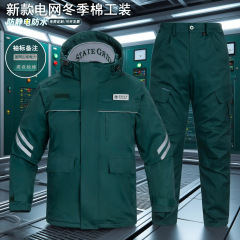 冬季正品国家电网棉衣裤男工装制服棉服套装电力供电所劳保服
