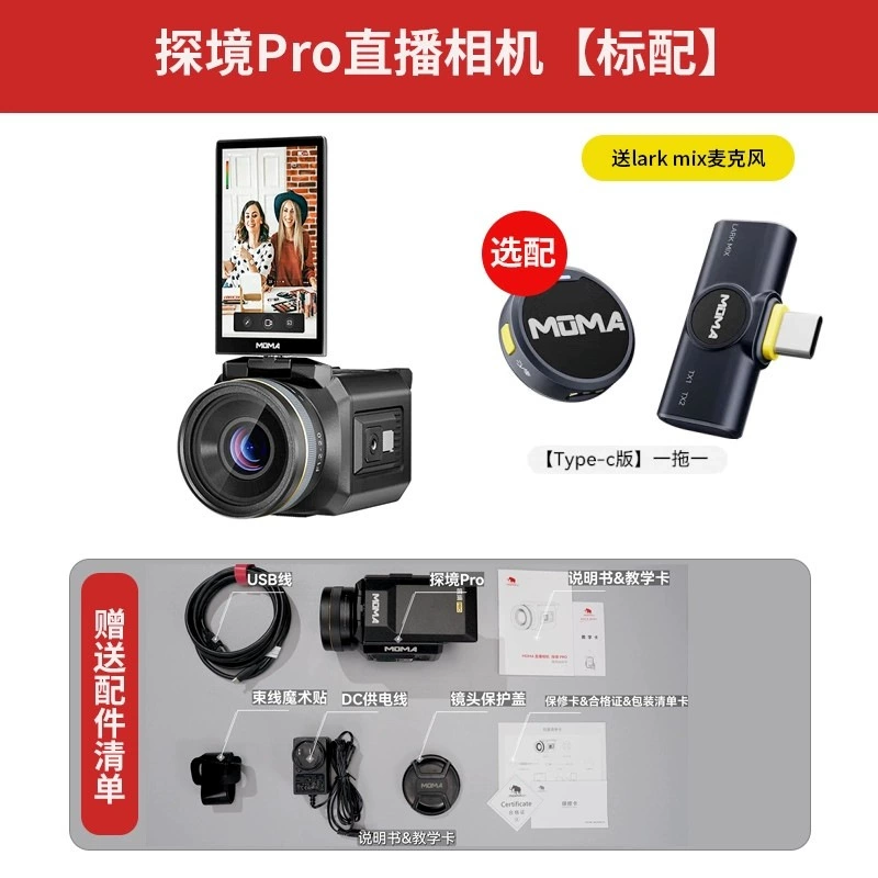 Tanjing Pro