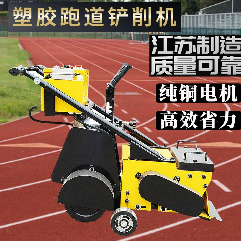 Лопата Машина пластиковая взлетно-посадочная полоса резиновый ремонт грунта силикон ПУ пол школа гимназия корзина Теннисный корт машина для снятия пола