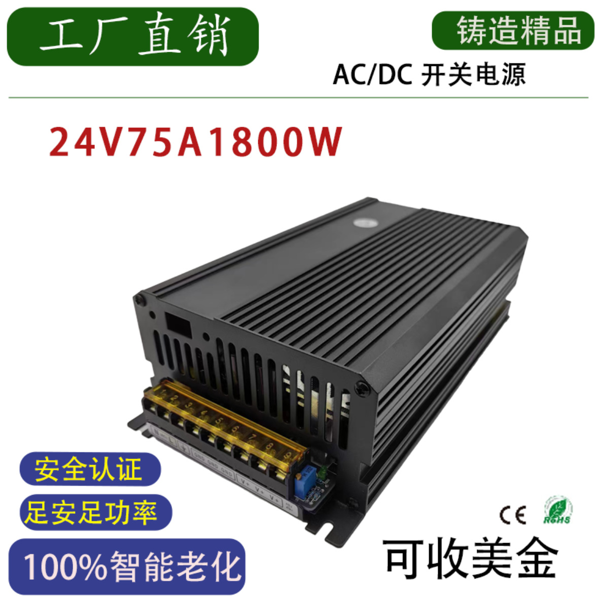 DC24V75A1800W直流开关电源LED灯电源亮化监控设备变压器24V1800W