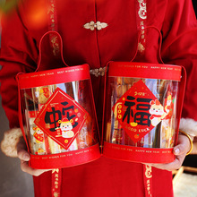 2025新年礼盒抱抱桶蛇年雪花酥糖果包装盒烘焙饼干零食礼品空盒子