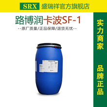 美國路博潤 卡波姆SF-1 卡波SF-1 丙烯酸酯共聚物懸浮穩定增稠劑