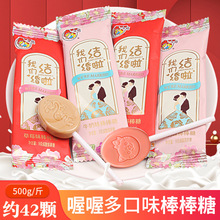 喔喔我们结婚啦棒棒糖500g喜糖批发散装牛奶糖果零食婚庆婚礼专用