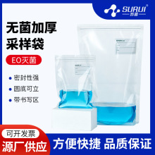 比克曼生物一次性无菌采样袋带压条无菌均质袋取样液体气体样品袋