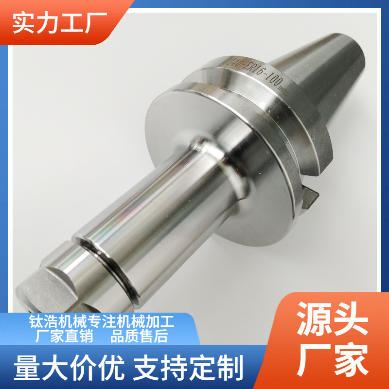 厂家价格BT30-ER40-70L刀柄批发价格数控BT/ER筒夹刀柄定制非标