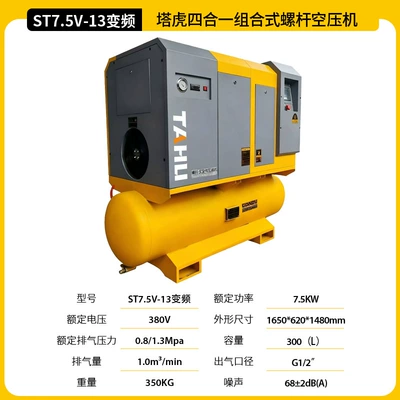 Hava kompressorları | Compressor, Energy-Saving and Low-Noise - four-in-one-combined-screw-machine-75kw-13kg-frequency-conversion