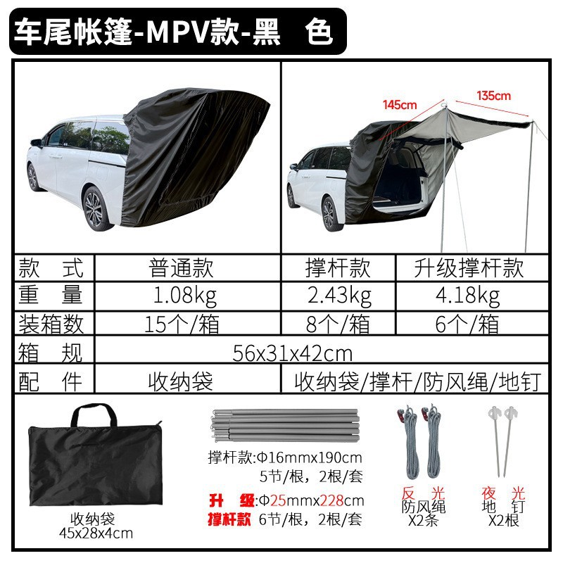 MPV 유니버설 모델-블랙