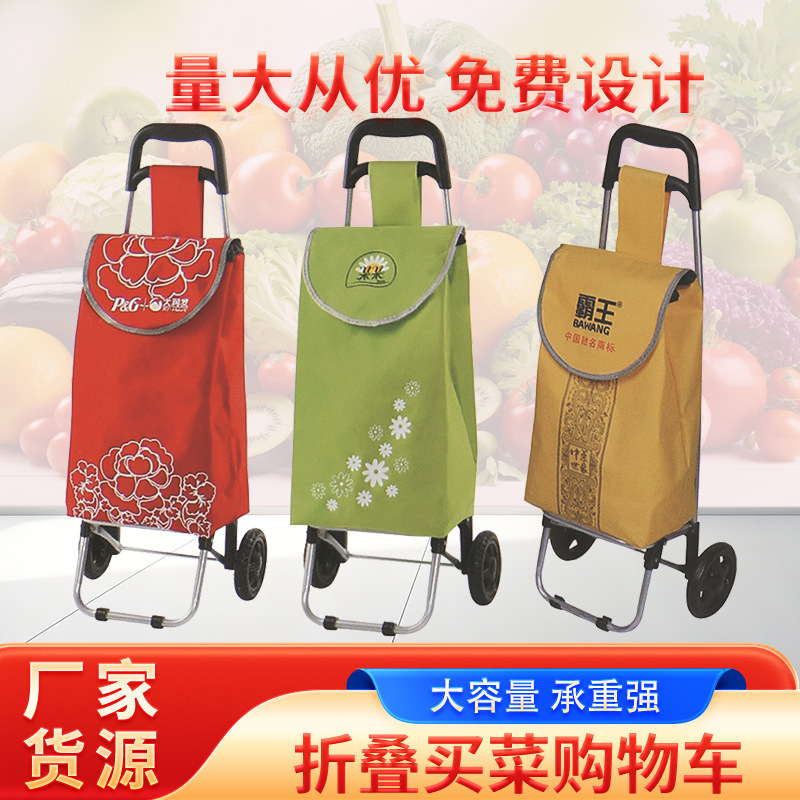 厂家供应批发超市折叠两轮购物车 买菜小拖车礼品促销拉杆手拉车