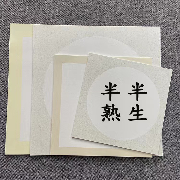 宣卡纸国画专用扇面圆形宣纸方形半生半熟儿童书法作品镜面宣卡