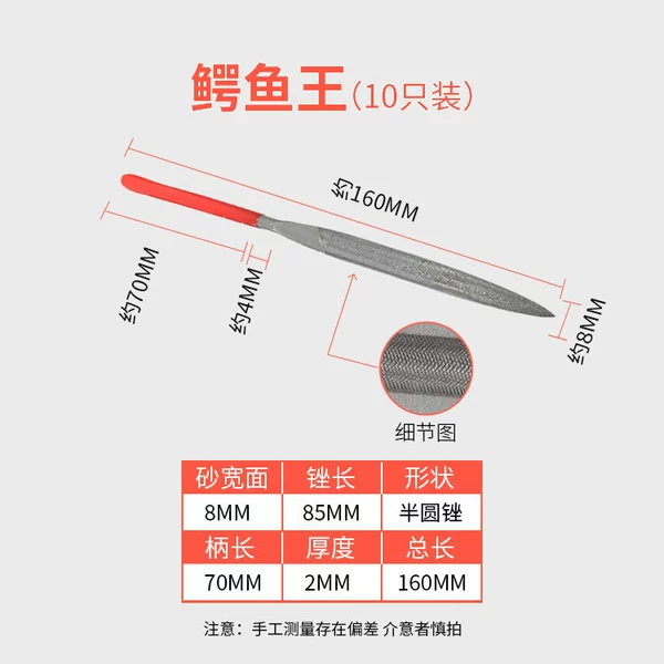 [Crocodile King] 4*160mm semi-round files (10 pieces)
