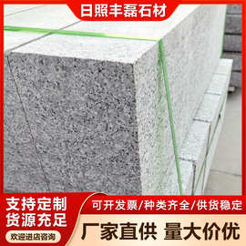 五莲花花岗岩100.200.1000路沿石浅灰色路边石道路工程平侧大理石