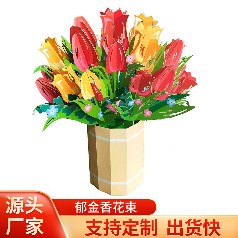 彩印鬱金香花束擺件情人節卡片創意3D立體賀卡生日節日送朋友禮品