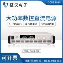 100V30A高精度直流可调2u电源 自定义可编程稳压恒流源 程控可调