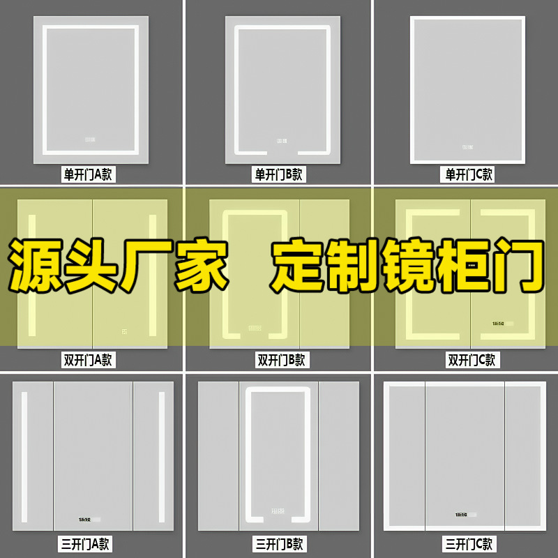 Non-Standard Aluminum Alloy Bathroom Smart Mirror Cabinet Door Custom-Made Bathroom Bathroom Makeup Mirror Door with Light