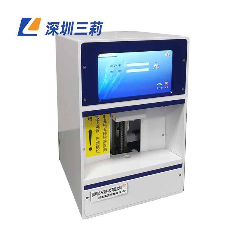 全自动冰点渗透压检测仪 渗透压摩尔浓度测定仪 冰点渗透压测试仪