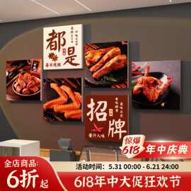 熟食店墙面装饰修卤味肉菜餐饮小吃布置鸭货广告海报贴纸壁画背景