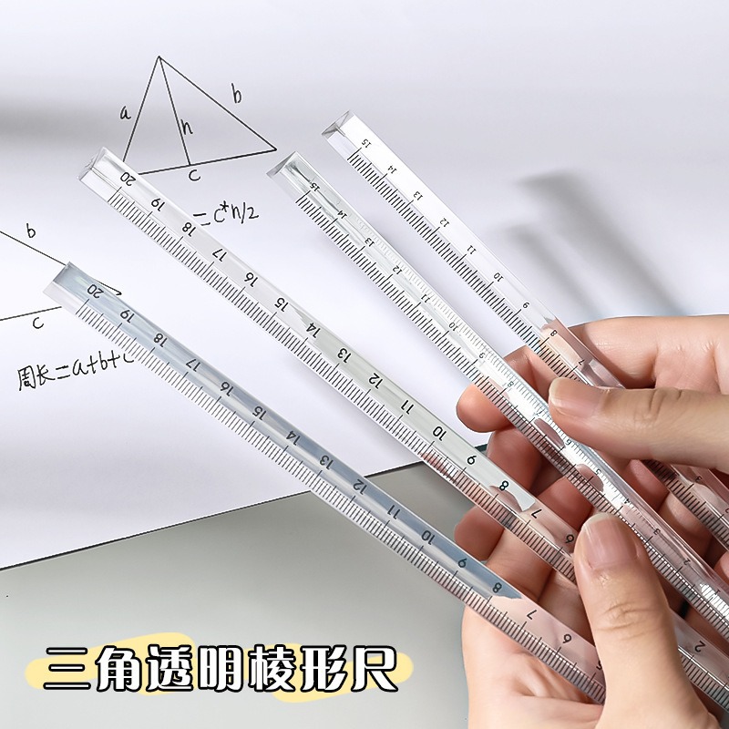 三角透明棱形尺儿童简约学习办公绘画尺子简约测量工具20cm刻度尺