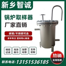 不锈钢碳钢盘心炉水取样器锅炉水汽水蒸汽冷凝水取样器 厂家直销