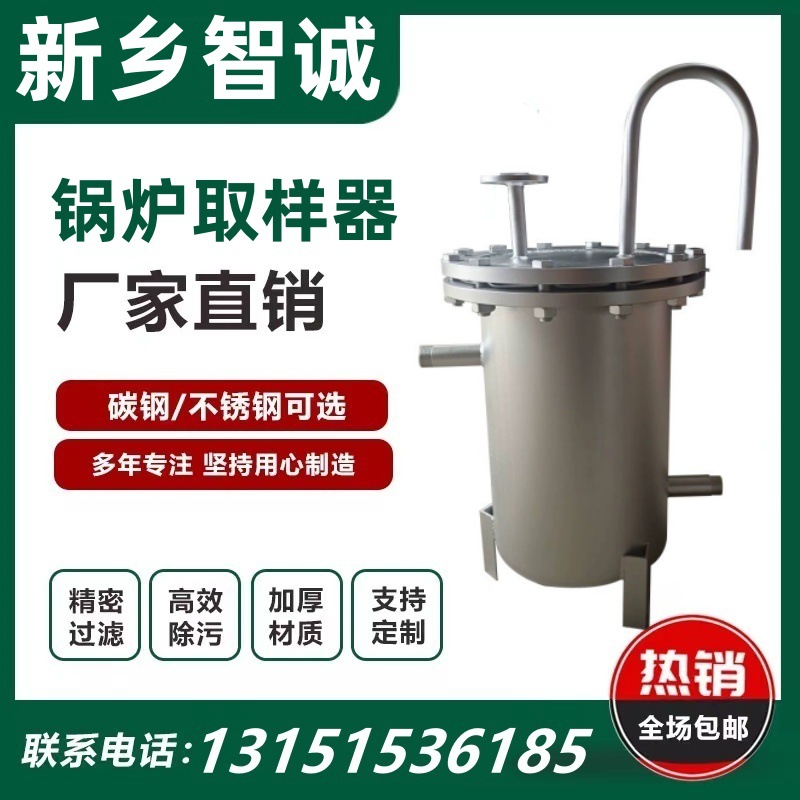 不锈钢碳钢盘心炉水取样器锅炉水汽水蒸汽冷凝水取样器 厂家直销