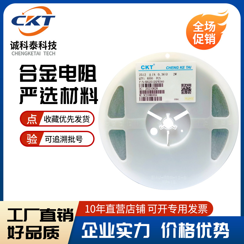 贴片合金电阻2512 0.001R R001 1毫欧 1mR 1%  2W价优 源头直销