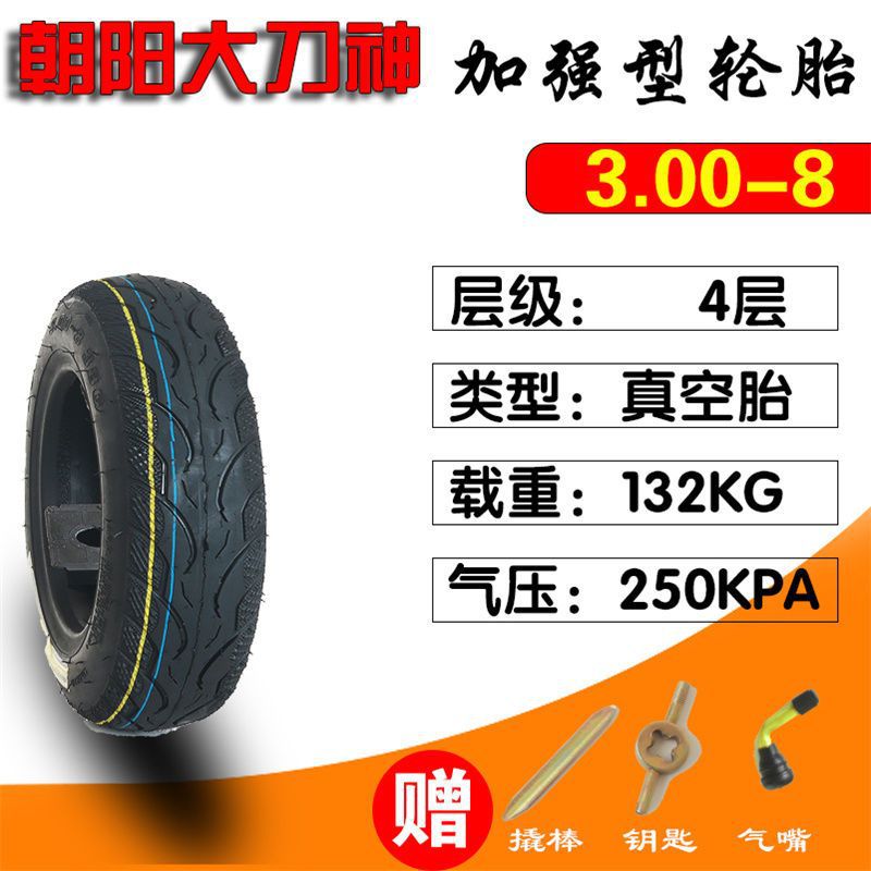 3.00-8 튜브리스 타이어(4겹 내마모성)