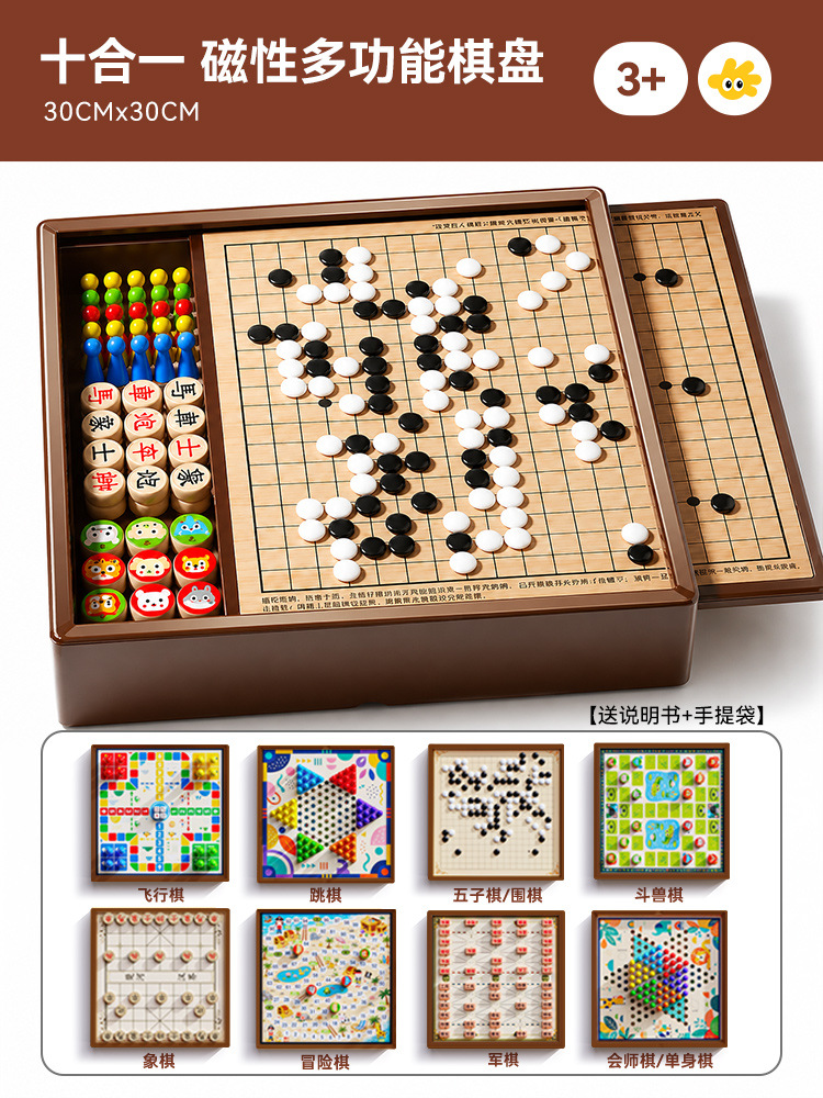 Strong magnetic 30cm [ten-in-one] backgammon + flying chess + checkers + go + beast fighting + adventure + chess + military chess + meeting + single