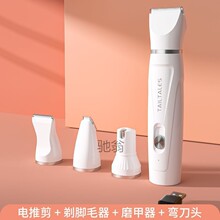 Y2r【首单直降】宠物剃毛器狗狗电推剪剃脚毛神器脚掌脚趾剃毛四