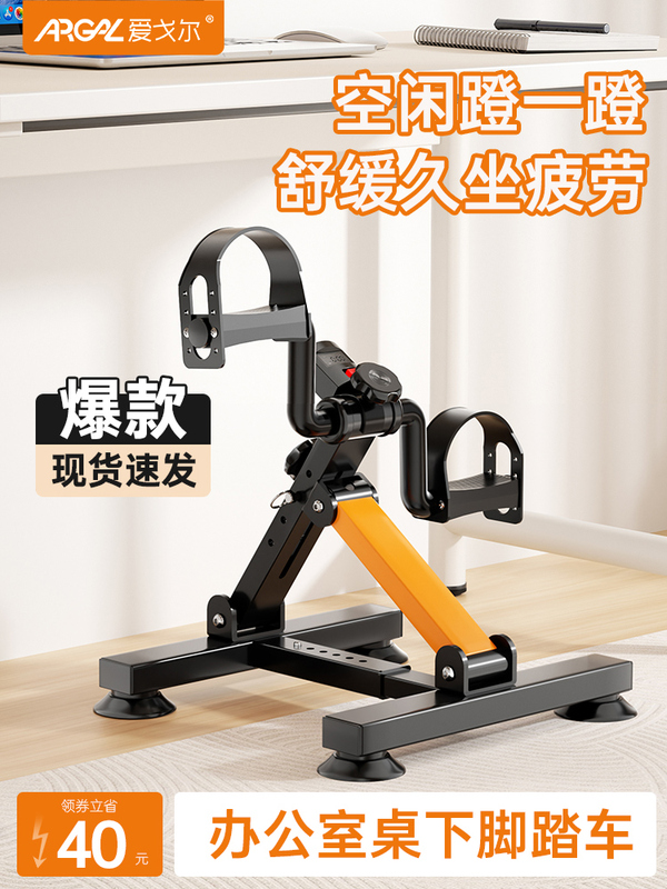 Home Mini Exercise Bike, Office Under-Desk Exercise Bike, Foldable Aerobic Bike, Sports Equipment