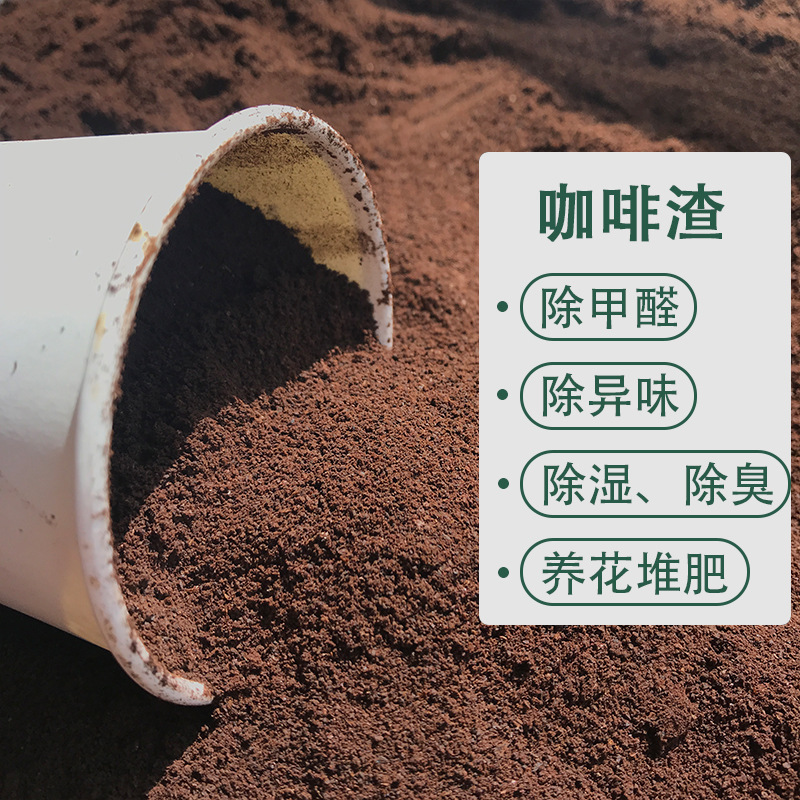 Sun-dried coffee grounds 2000g new house in addition to peculiar smell and formaldehyde taste ashtray smoke extinguishing carbon package activated carbon deodorization
