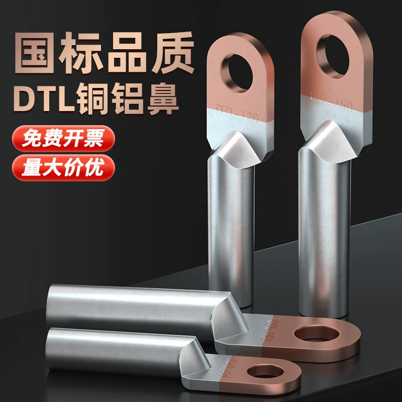 Медно-алюминиевый нос Медно-алюминиевый разъем переходное соединение DTL кабельный разъем клеммный национальный стандарт 16/25/35 кв.