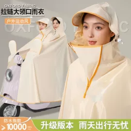 连体雨衣/披;分体雨衣/披;挡风衣/被