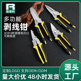 厨用剪刀;修枝剪;家用剪刀