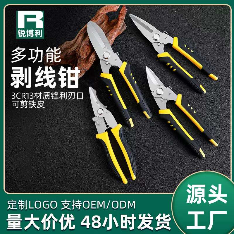 新款工业剪刀铁皮剪强力剪不锈钢轻钢龙骨航空剪铁丝电线剪超划算