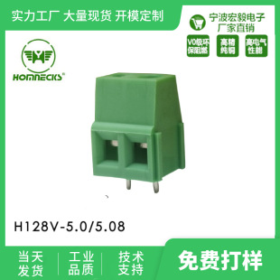 �S���¿�H128V5.0 5.08���ʽpcd�Ӿ�����ֱ�ʽKF128 2Pȫ�~��ƴ