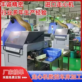 CNC加工;其他机械加工;其他塑胶零件