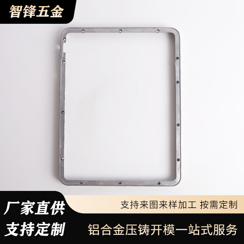 锌合金件电脑外框压铸加工生产厂家一站式加工锌合金铝合金压铸件