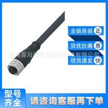 E12402易福門ifm傳感器配件帶插座連接電纜高防護等級全新詢價