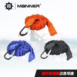 Cross-border hot selling kayak accessories paddle Rod anti-lost rope traction rope SUP paddle anti-drop safety elastic rope