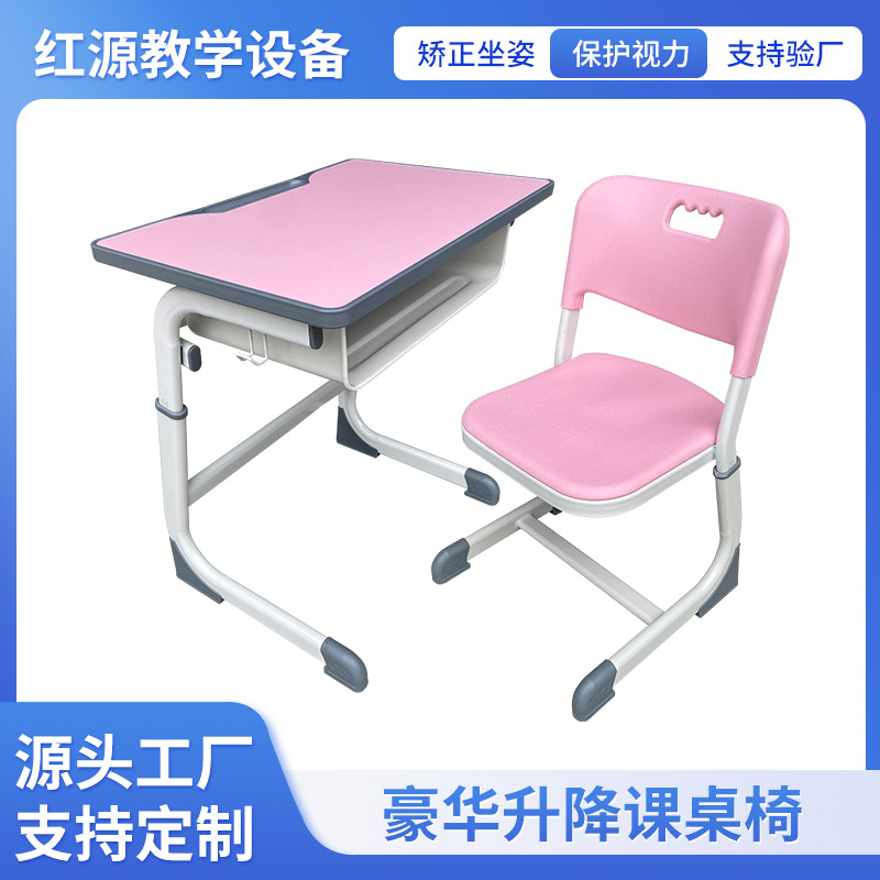 升降课桌椅冲孔儿童升降桌学校书桌写字桌培训机构家用辅导用桌椅