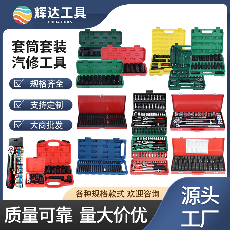 1/2 Extended Socket Set Set 10-Piece Set Machine Repair Auto Repair Set Pneumatic Socket Wrench Large Flying Tool Box 1/2 Extended Socket Set Set 10-Piece Set Machine Repair Auto Repair Set Pneumatic Socket Wrench Large Flying Tool Box