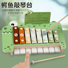 木丸子儿童早教木质鳄鱼音乐台敲琴益智玩具1-3岁幼儿园抓握训练