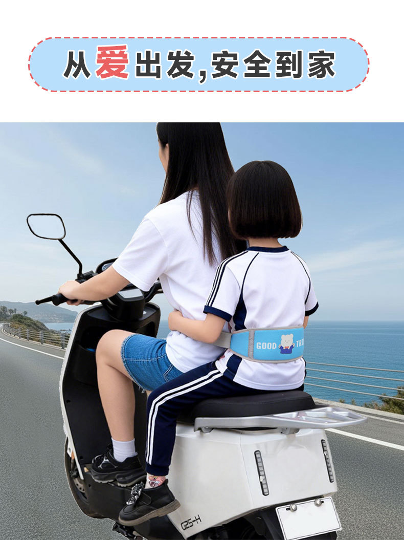 Electric Motorcycle, Electric Scooter, Children's Riding Safety Belt, Electric Vehicle Rear Seat Safety Strap, Anti-Fall Protection Belt