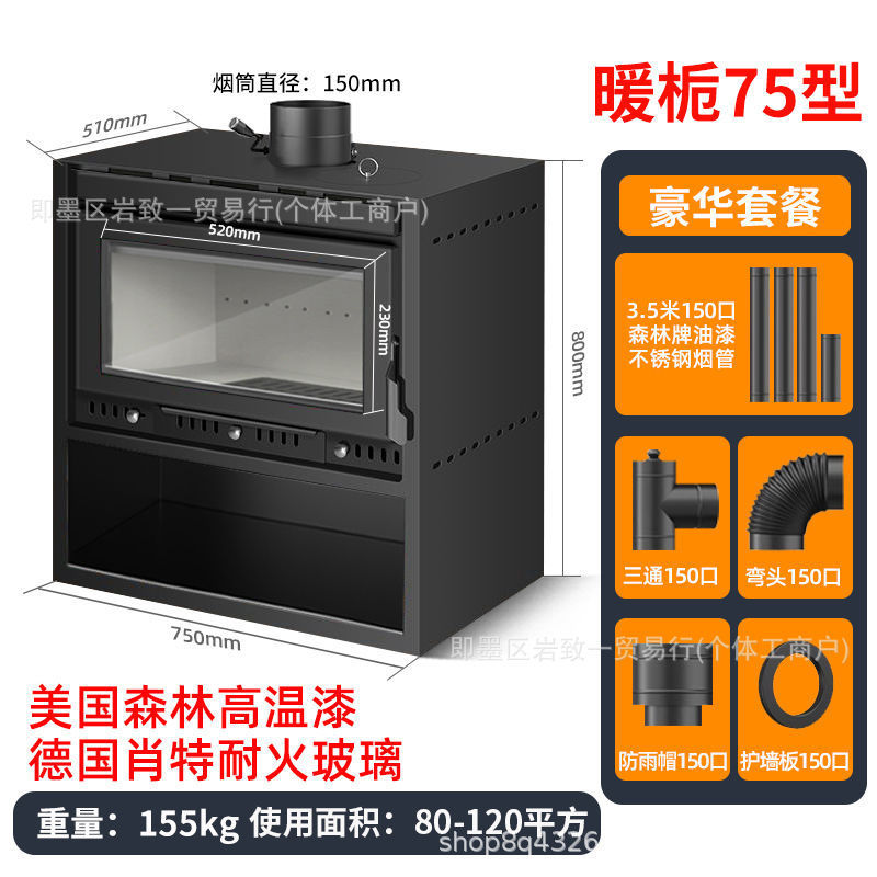 真火壁炉燃木柴火炉取暖炉家用室内取暖器冬季农村别墅客厅烤火炉|undefined