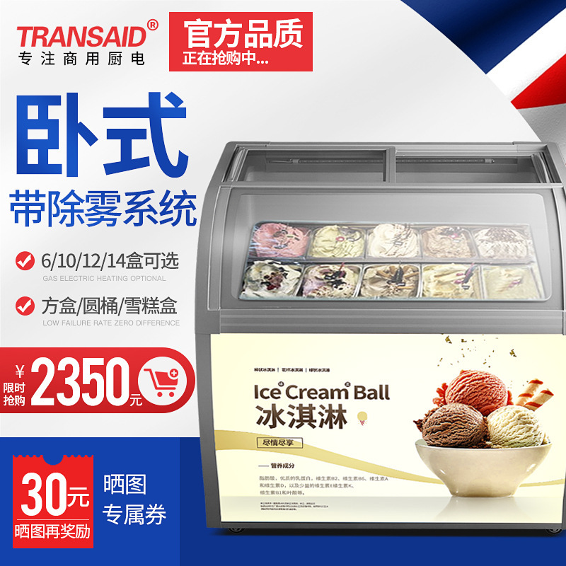 Factory Wholesale Ce Certified Ice Cream Display Cabinet, Hard Ice Cream Cabinet, Thick-Cut Fried Yogurt Ice Cream Freezer, Commercial Use Factory Wholesale Ce Certified Ice Cream Display Cabinet, Hard Ice Cream Cabinet, Thick-Cut Fried Yogurt Ice Cream Freezer, Commercial Use