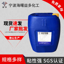 透明强力胶树脂胶透明胶水强力胶透明胶(图)