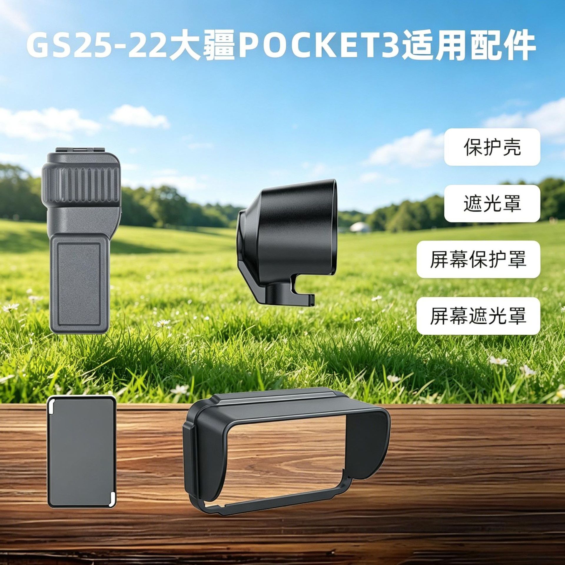 Suitable for Dji Pk3 Accessories, Protective Case, Lens Cover, Camera Screen, Handheld Gimbal Protective Cover, Semi-Transparent Light Hood