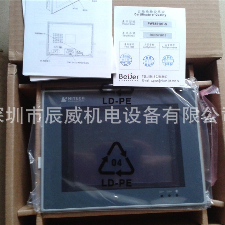 海泰克触摸屏 PWS5610T-S 全新原装正品 质保一年