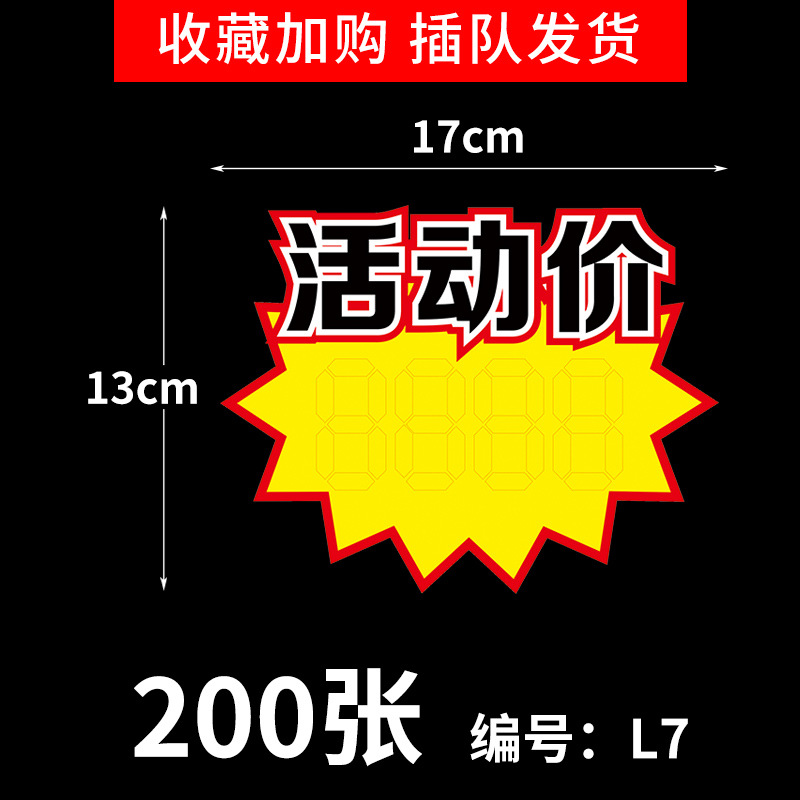 Etiquetas de precio para supermercado, pegatinas de gran tamaño, papel publicitario POP, gran tamaño, nuevo, creativo, precio sorprendente, promoción