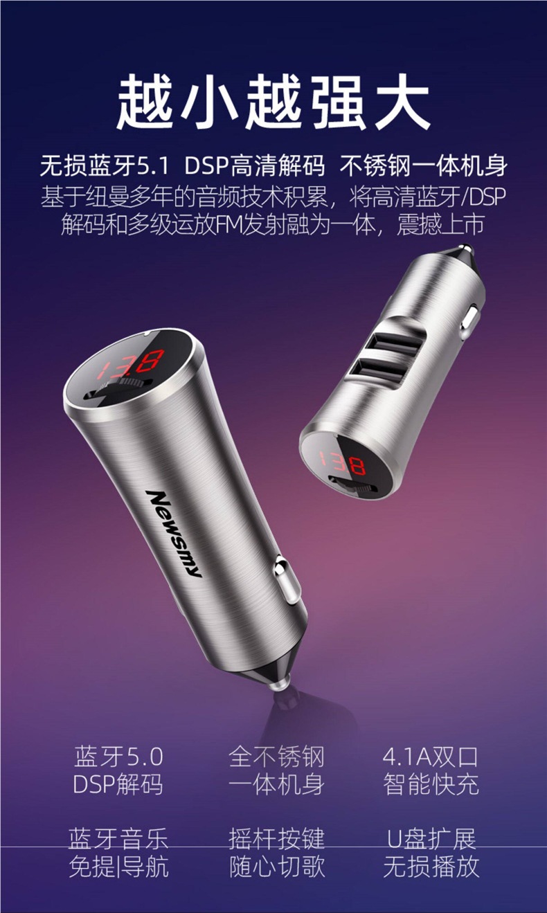 [Compact Body] Newman Hd Car Bluetooth Receiver Mp3 Player Dual-Port Fast Charging Fm Transmitter